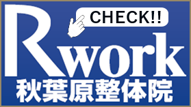 Rwork