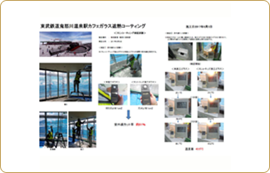 東武鉄道鬼怒川温泉駅フミン施工