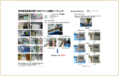 東武鉄道新越谷駅VARIEテナントフミン施工