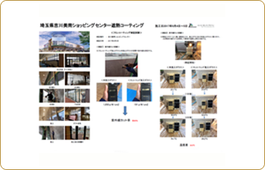 埼玉県吉川美南ショッピングセンターフミン施工