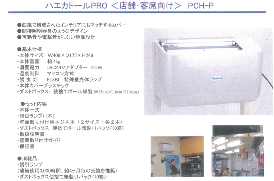 新商品情報