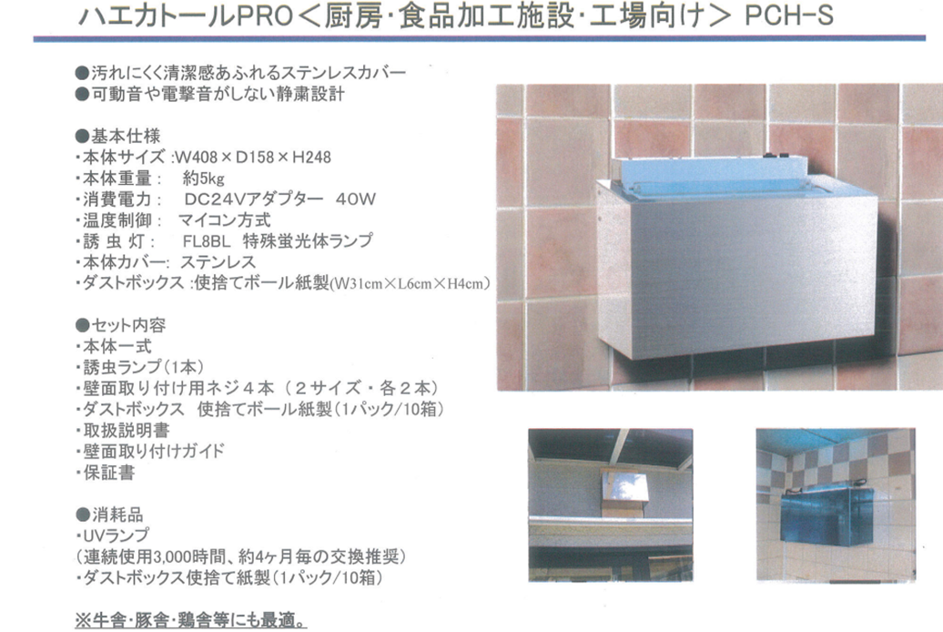 新商品情報