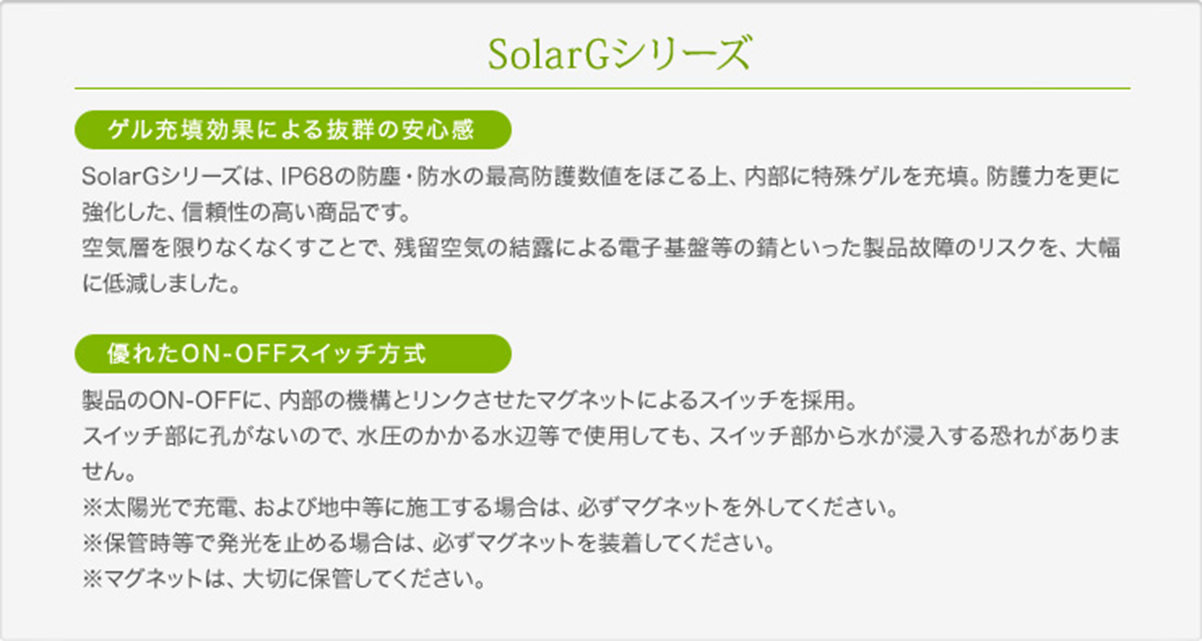 簡単な設置で美しく発光。太陽光を活用できるエコなLED照明！