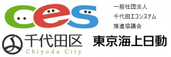 環境省令和7年度地域ぐるみでの脱炭素経営支援体制構築モデル事業「ちよエコ未来企業スクール」に参加しました