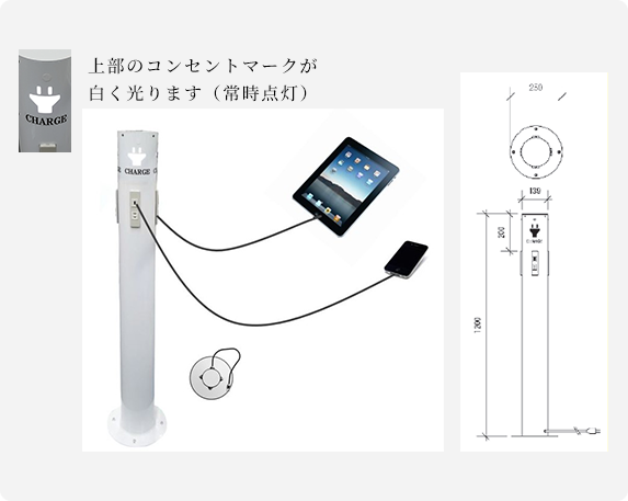 スマホを充電するためにお店を探したことはありませんか？