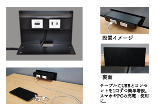 電気工事いらずで、テーブルにカンタン設置が可能です。