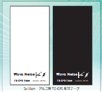 【電磁波をカットできる商品を利用する】